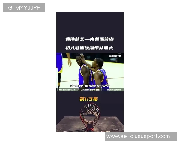 克莱汤普森状态回暖已确认出战今日对快船比赛